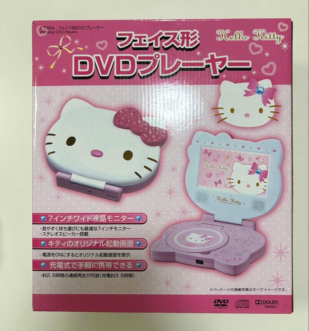 ハローキティ　フェイス形　DVDプレーヤー　動作確認済み