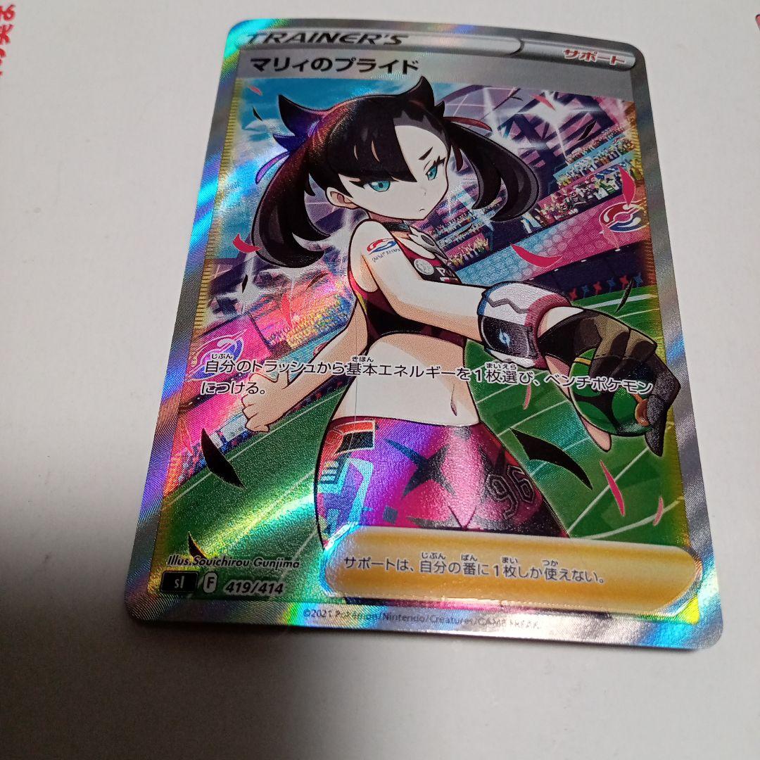 ふ*の様 マリィのプライド SI 12月スタートデッキ100発売記念　説明必読お