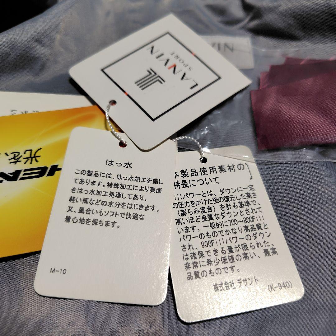 【りんりん】LANVIN SPORT ランバンスポール ダウン