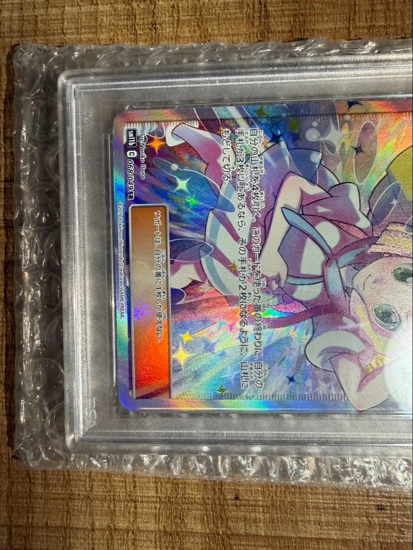 PSA10　リーリエの全力sr sm11b ドリームリーグ