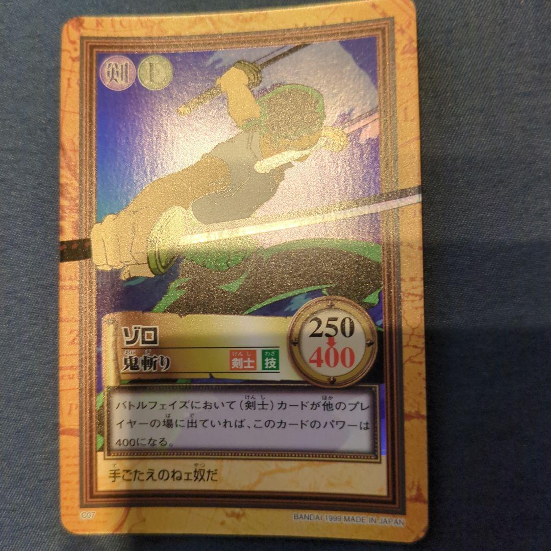 タ*ツ様 ワンピース　カードダス ハイパーバトル　C07　ゾロ　1999　旧裏