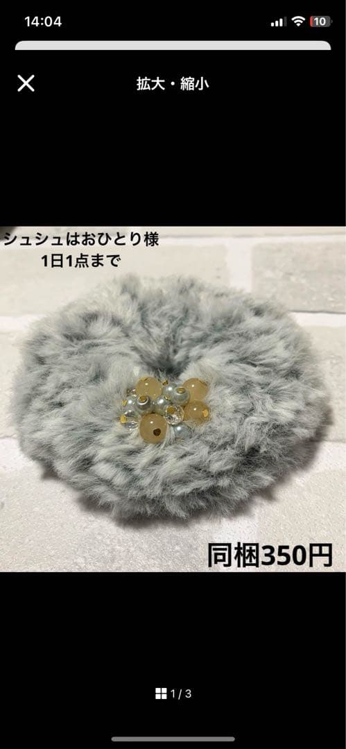 メグえもん様 ハーフ シュシュ☆ビーズ ヘアゴム☆ハンドメイド