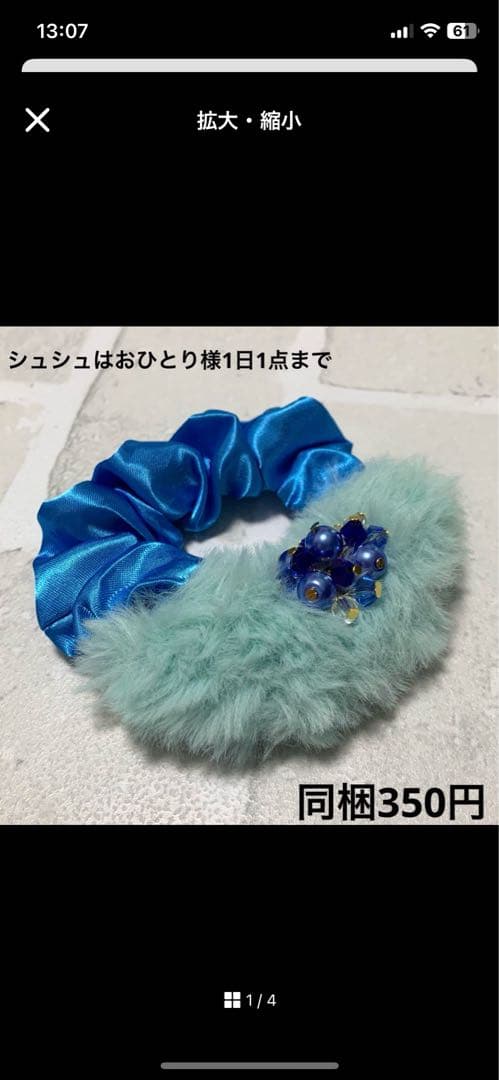 メグえもん様 ハーフ シュシュ☆ビーズ ヘアゴム☆ハンドメイド