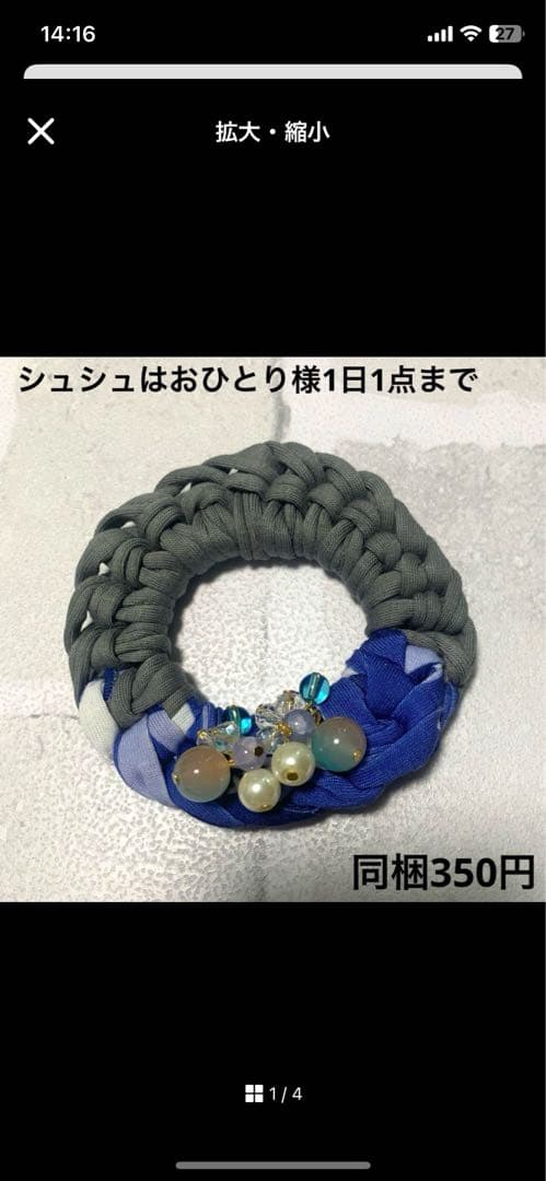 メグえもん様 ハーフ シュシュ☆ビーズ ヘアゴム☆ハンドメイド