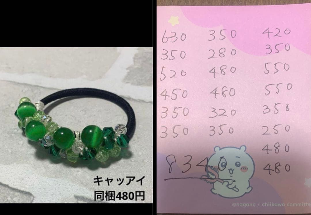 メグえもん様 ハーフ シュシュ☆ビーズ ヘアゴム☆ハンドメイド