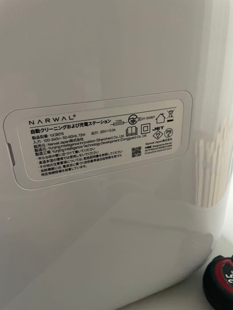 NARWAL 自動クリーニング ロボット掃除機 本体