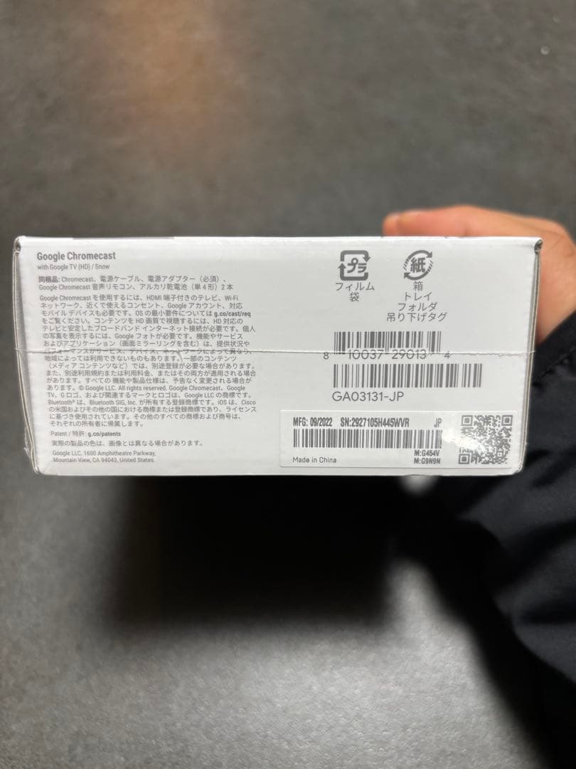 Chromecast with Google TV HD ホワイト