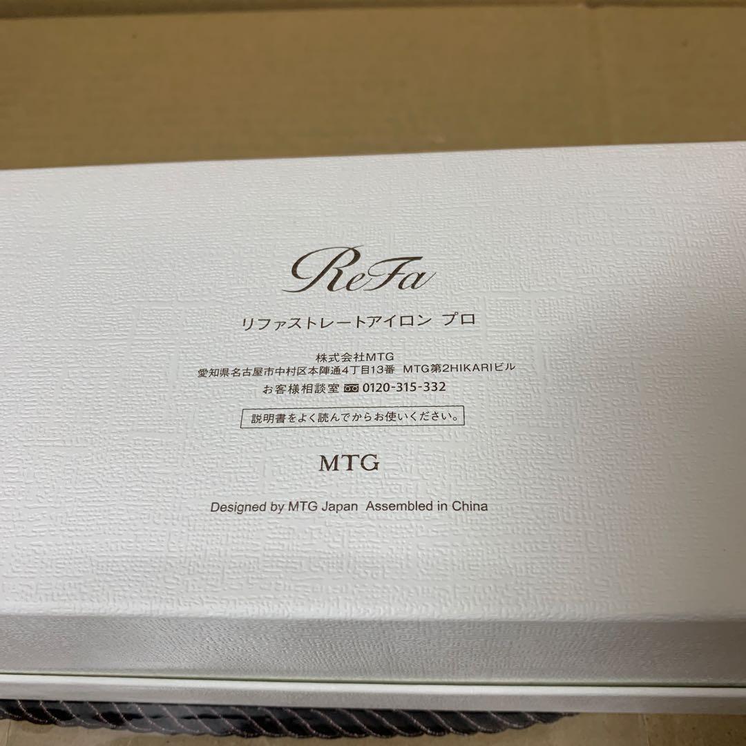 新品　リファビューテック ストレートアイロン+ ガイドブック セット
