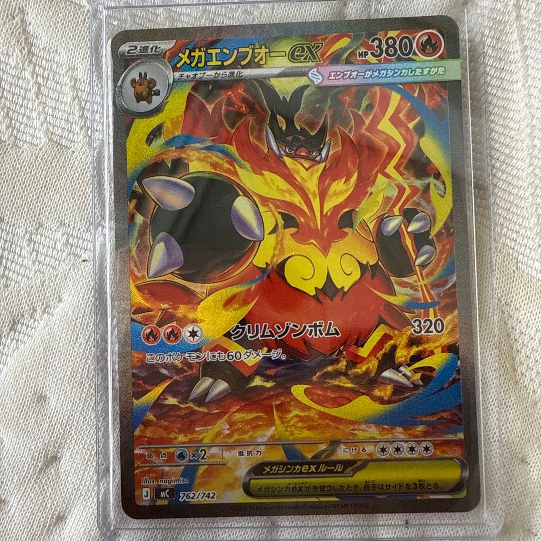 メガエンブオーex ポケモンカード