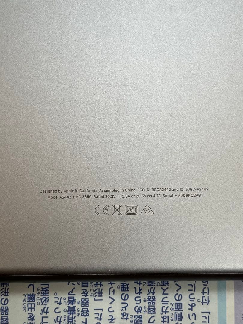 美品 MacBook Pro M1 Max14インチ 2021 1TB/64GB