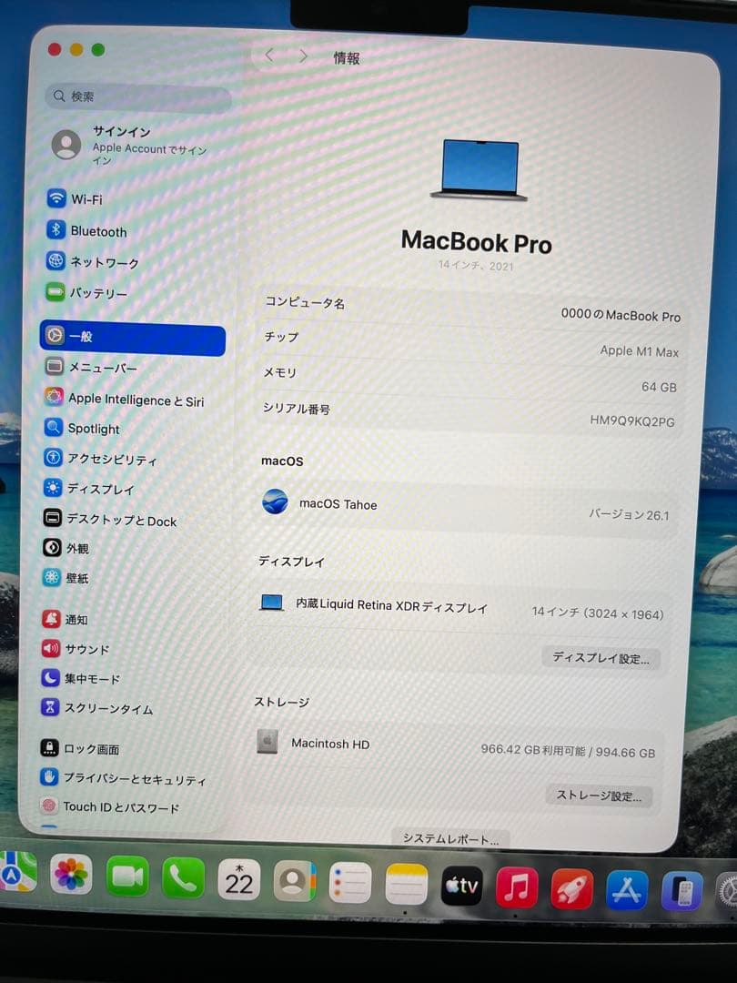 美品 MacBook Pro M1 Max14インチ 2021 1TB/64GB