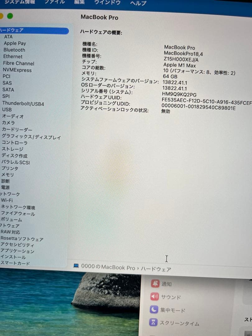 美品 MacBook Pro M1 Max14インチ 2021 1TB/64GB