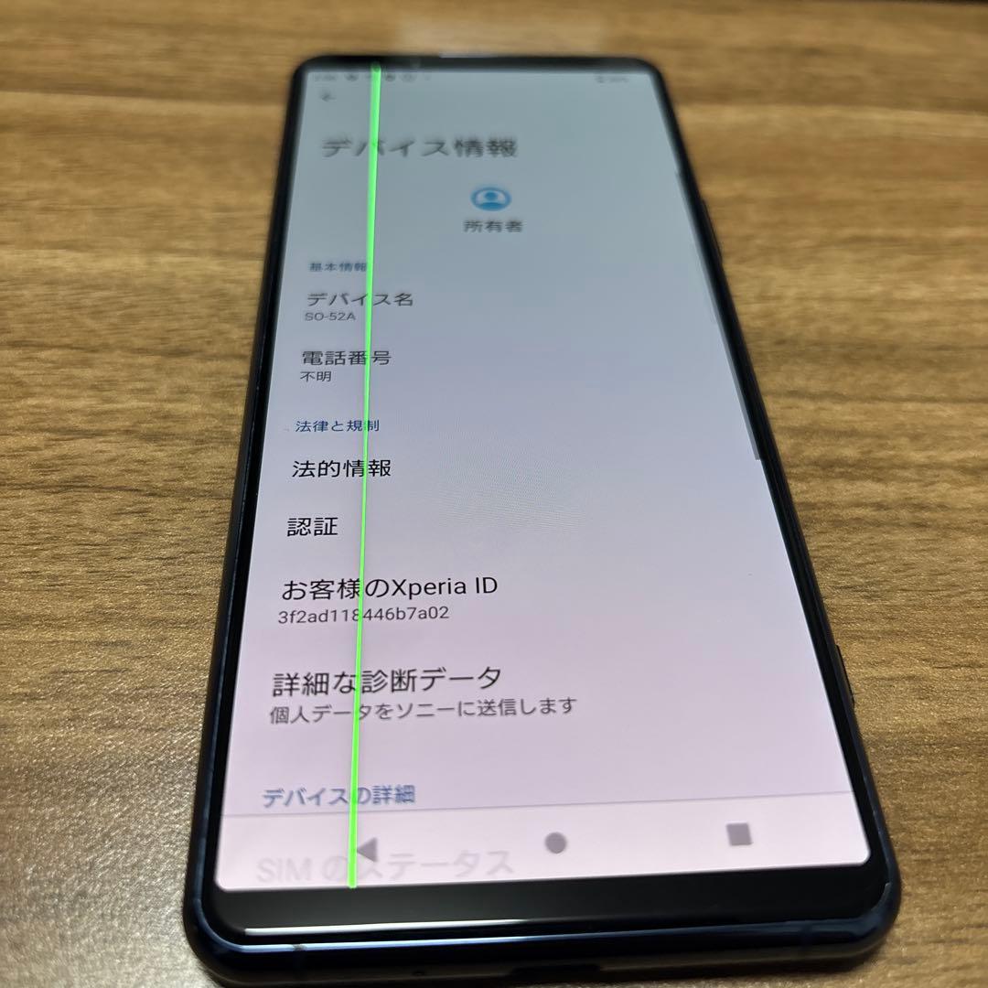 SONY Xperia 5 Ⅱ本体 画面に縦の線あり　docomo版　SO52A
