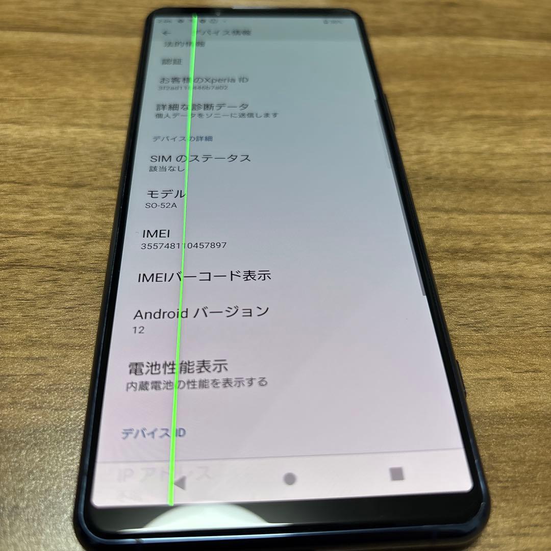 SONY Xperia 5 Ⅱ本体 画面に縦の線あり　docomo版　SO52A
