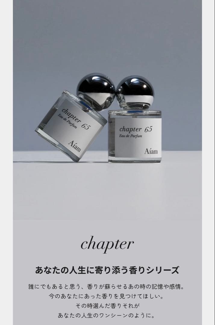 新品！Aiam Chapter65