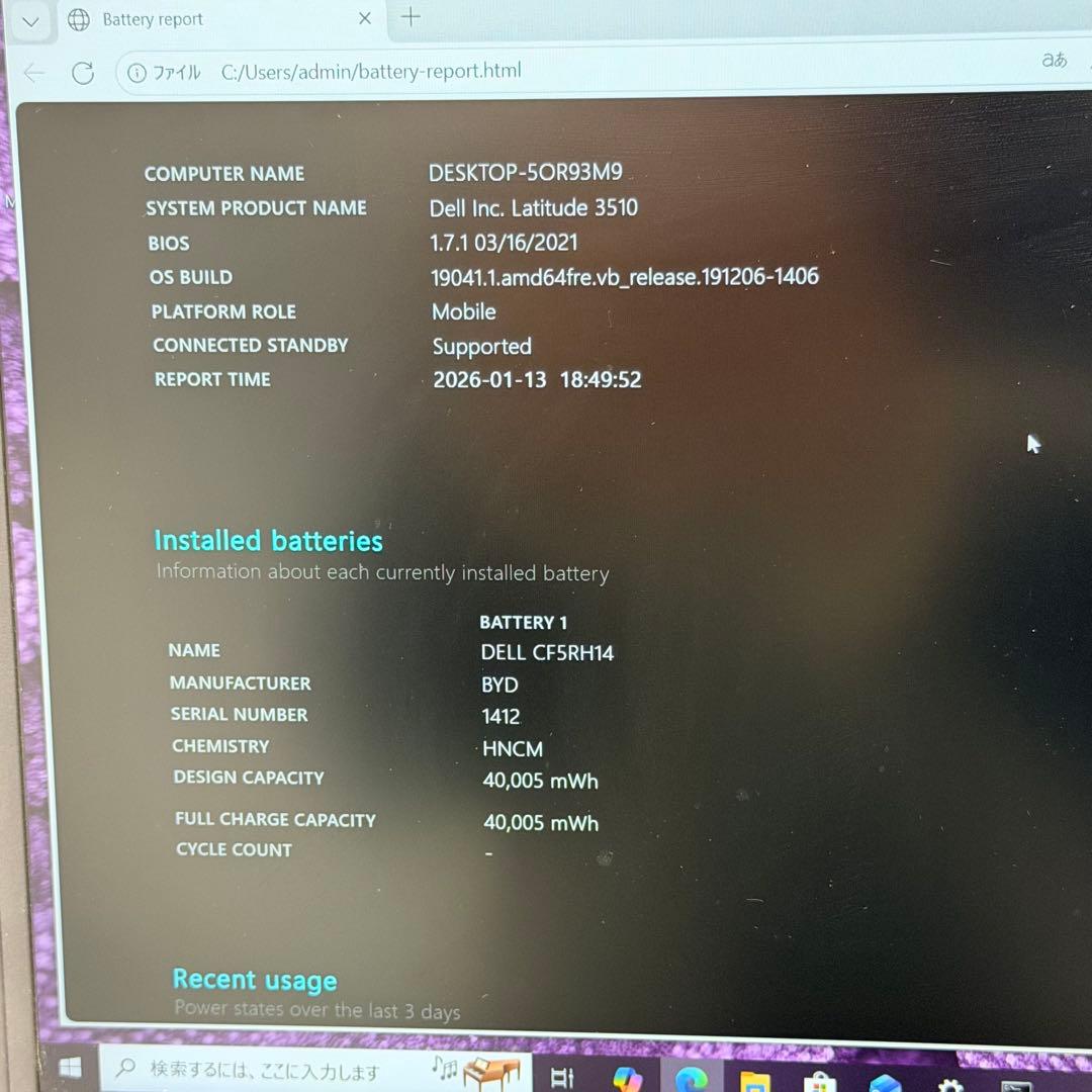 Dell Latitude 3510 |Core i3第10世代 | 256GB