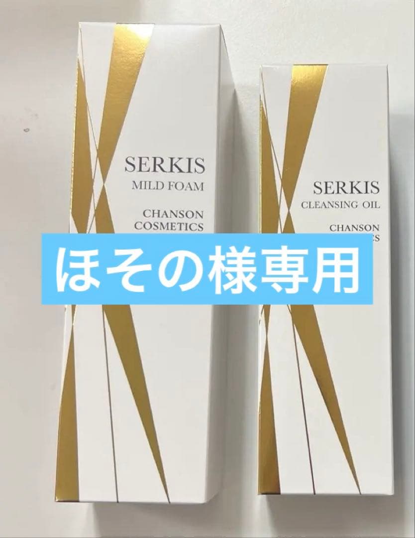 シャンソンセルキスセット他