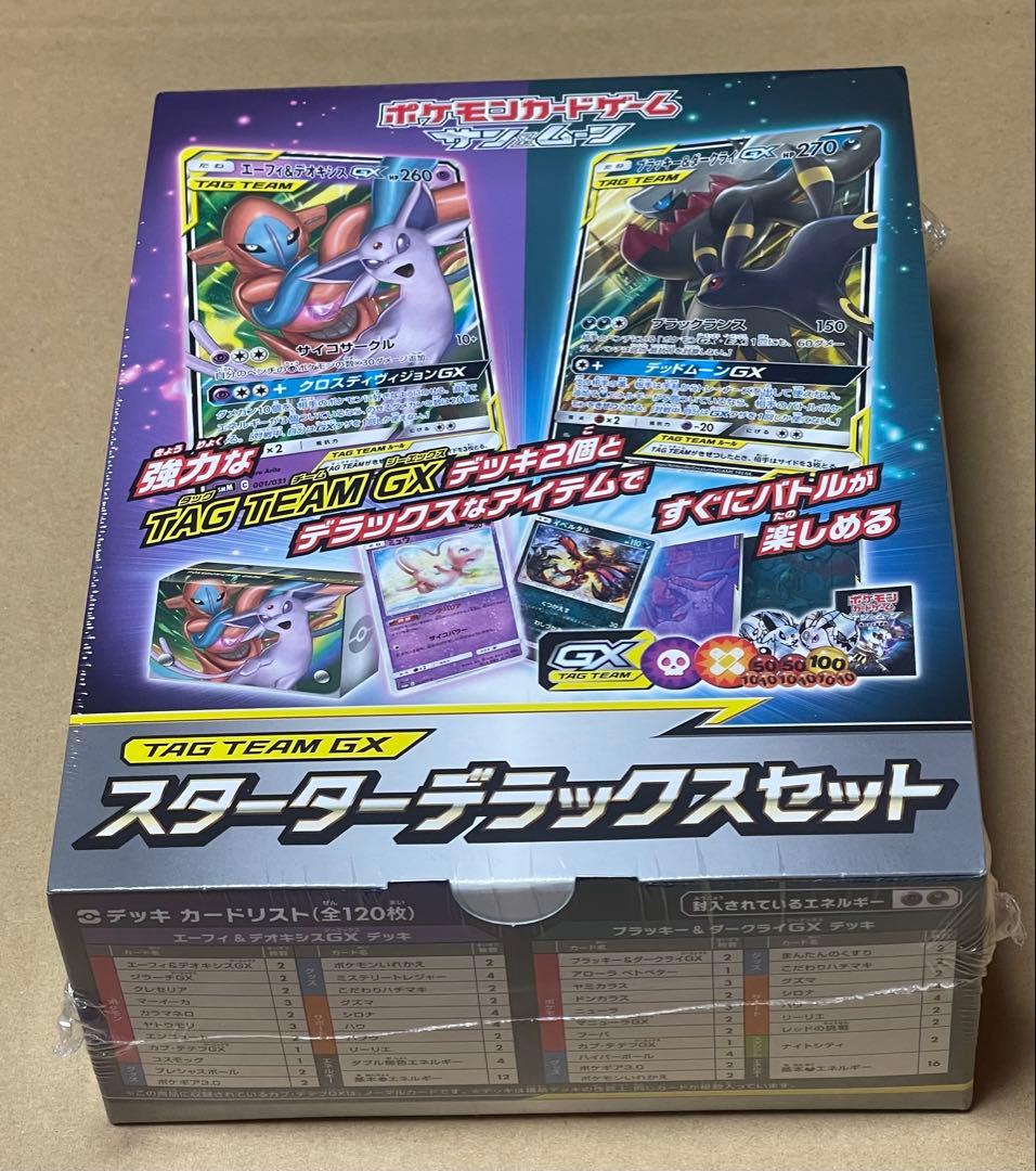 TAG TEAM GX スターターデラックスセット シュリンク付き