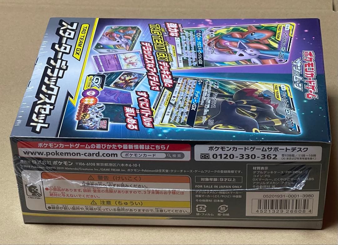 TAG TEAM GX スターターデラックスセット シュリンク付き