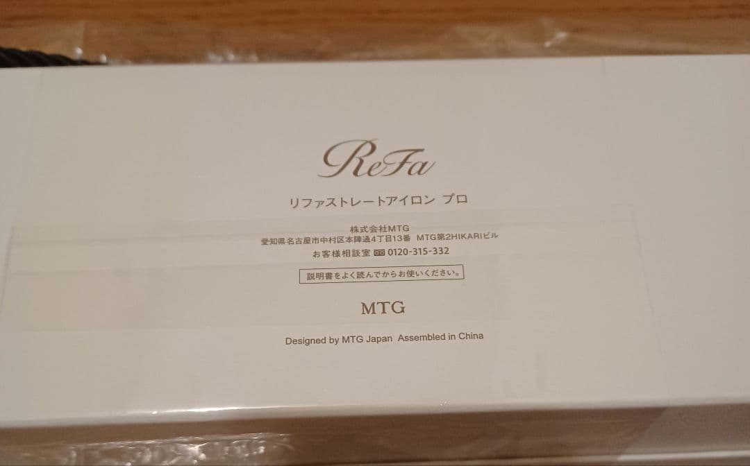 ReFa ストレートアイロン　 プロ　　　ホワイト　新品★最新モデル★