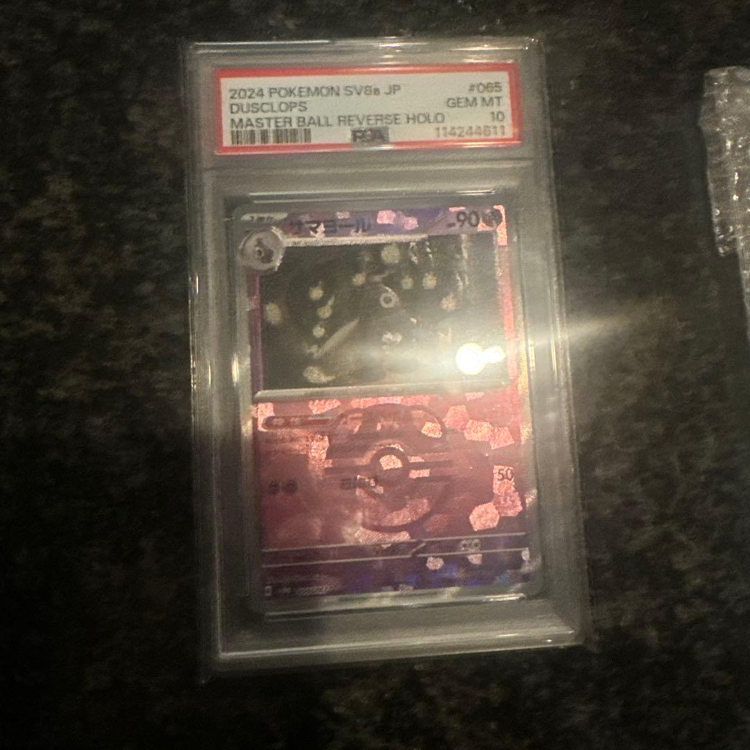 psa10ポケモン SV8a JP Dusclops マスターボールリバースホロ