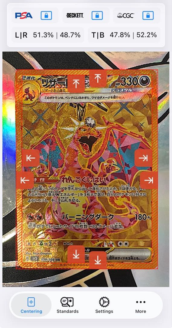 リザードンex UR SV3 黒炎の支配者 139/108