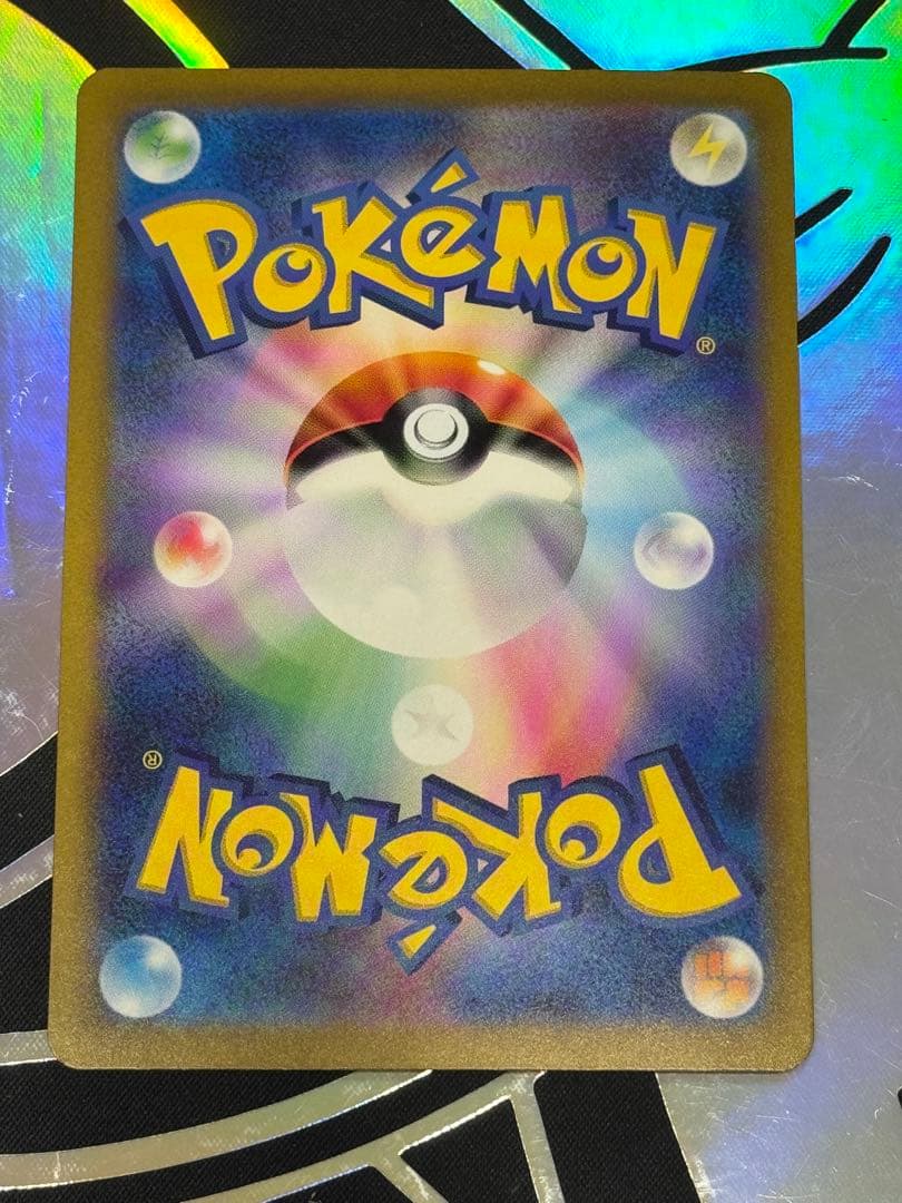 リザードンex UR SV3 黒炎の支配者 139/108