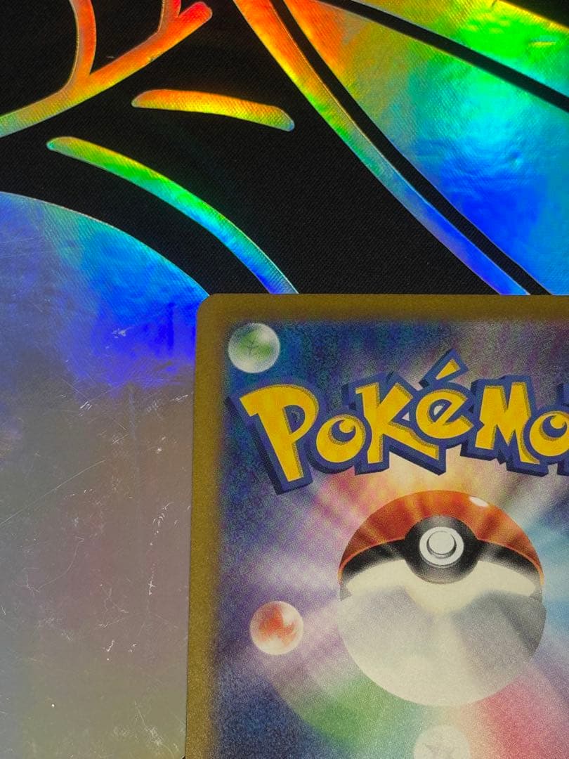 リザードンex UR SV3 黒炎の支配者 139/108