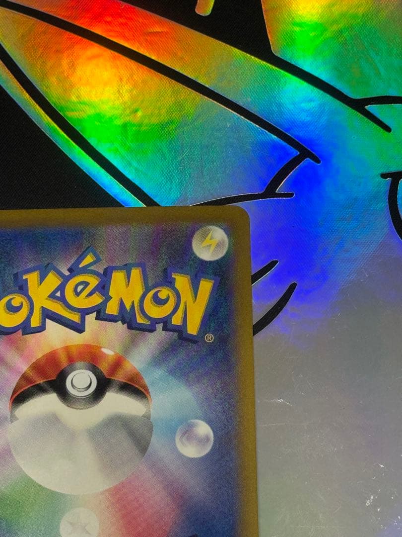 リザードンex UR SV3 黒炎の支配者 139/108