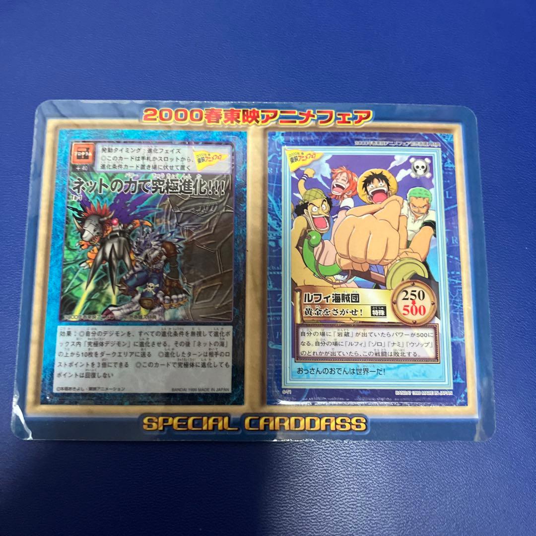 ワンピース　ハイパーバトル　カードダス　東映アニメフェア　プロモ　旧