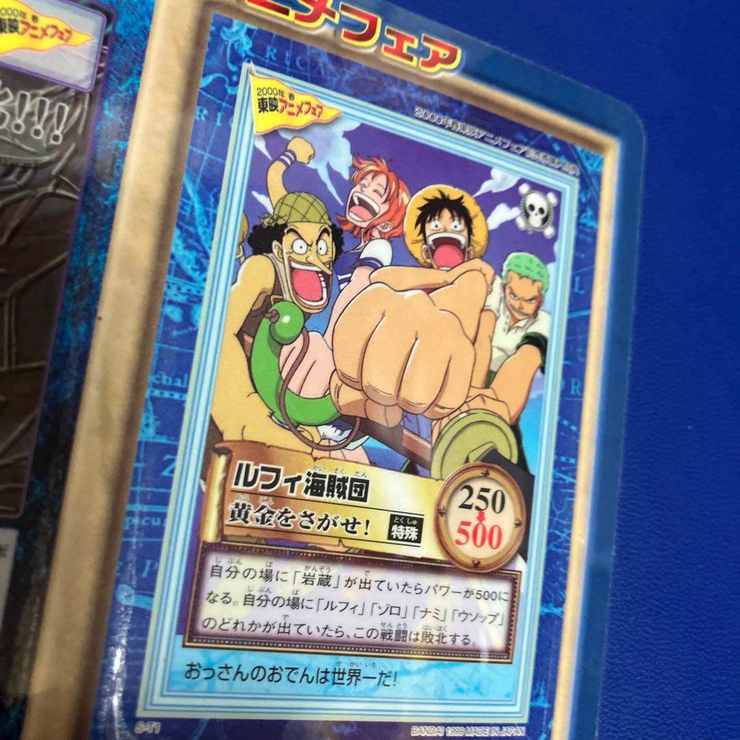 ワンピース　ハイパーバトル　カードダス　東映アニメフェア　プロモ　旧