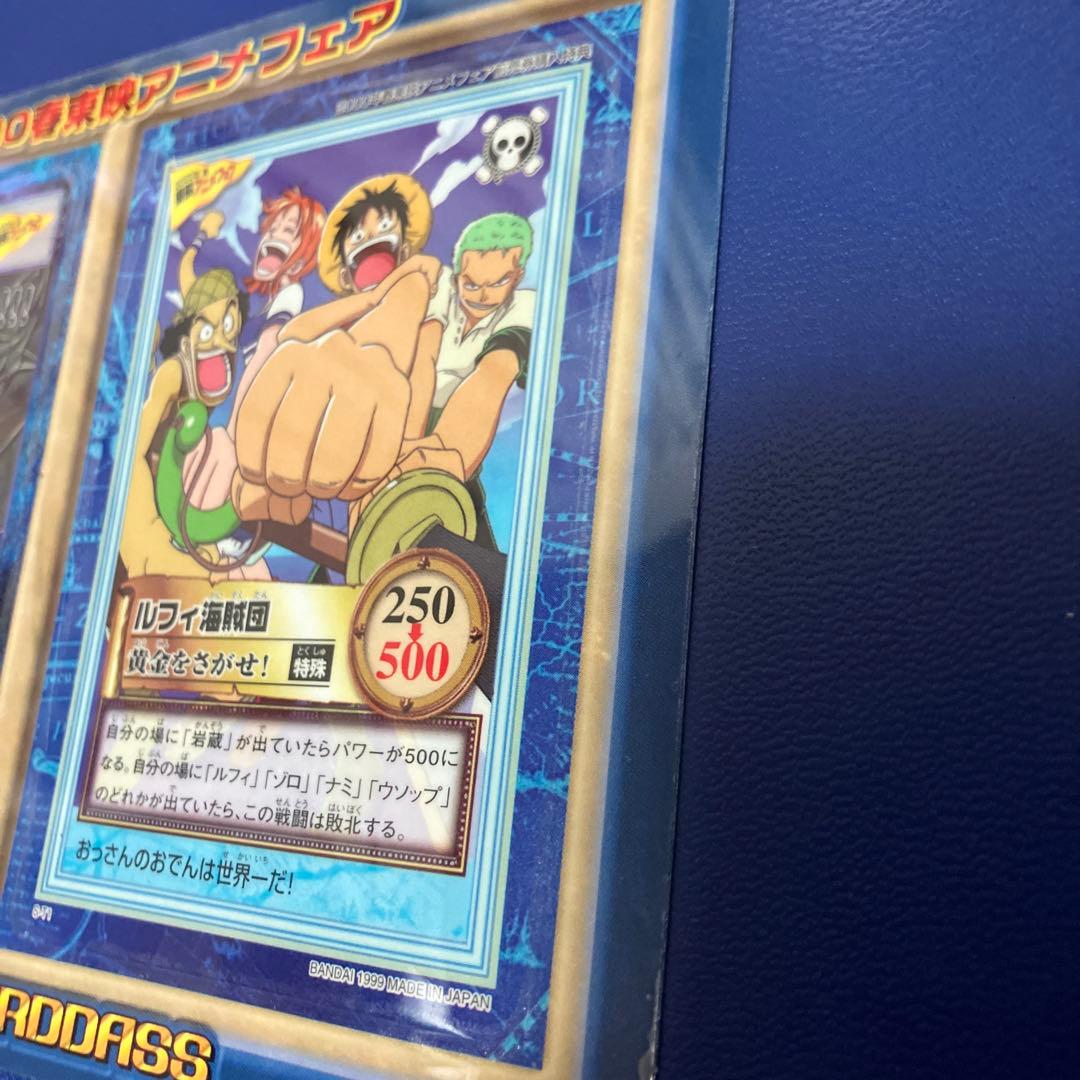 ワンピース　ハイパーバトル　カードダス　東映アニメフェア　プロモ　旧