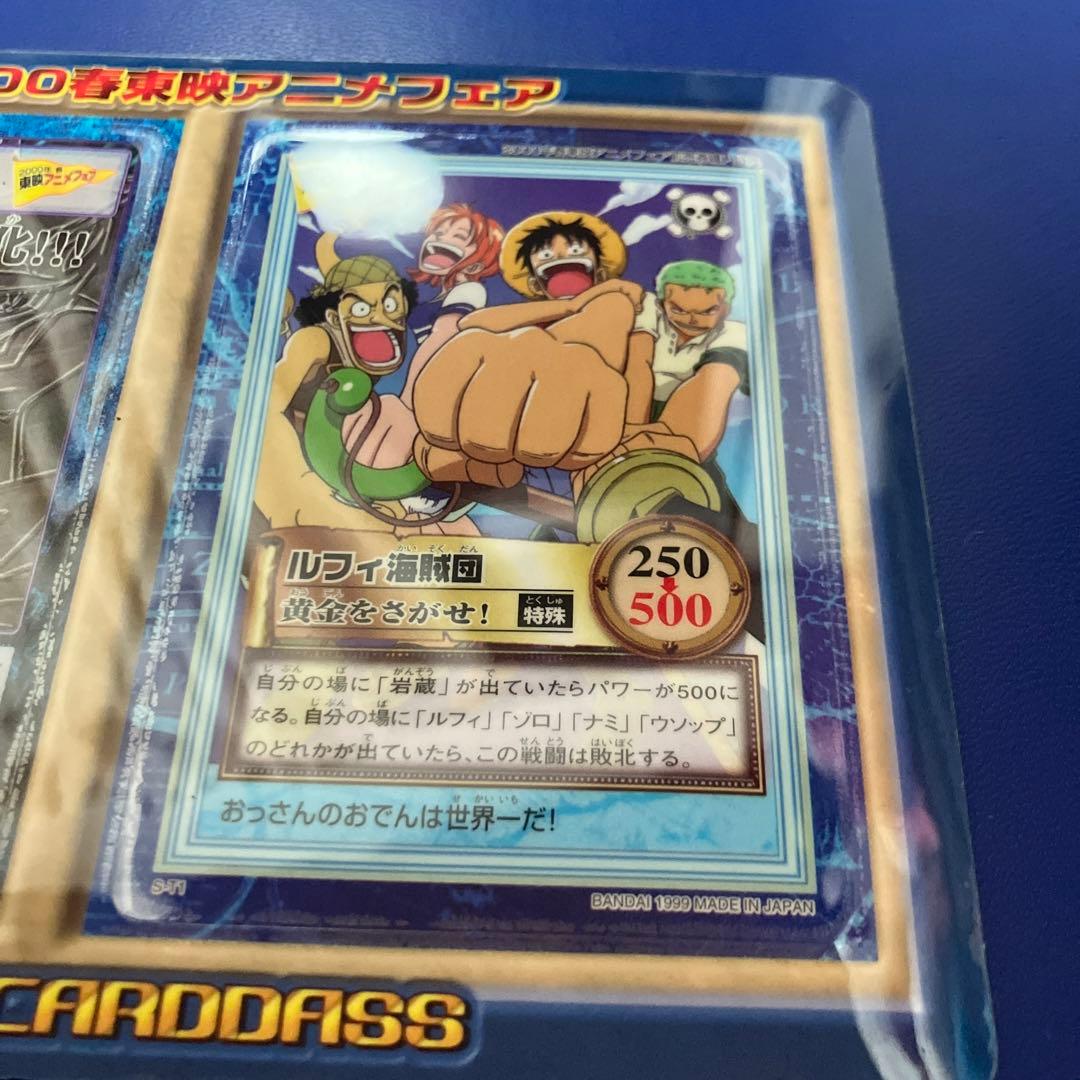 ワンピース　ハイパーバトル　カードダス　東映アニメフェア　プロモ　旧
