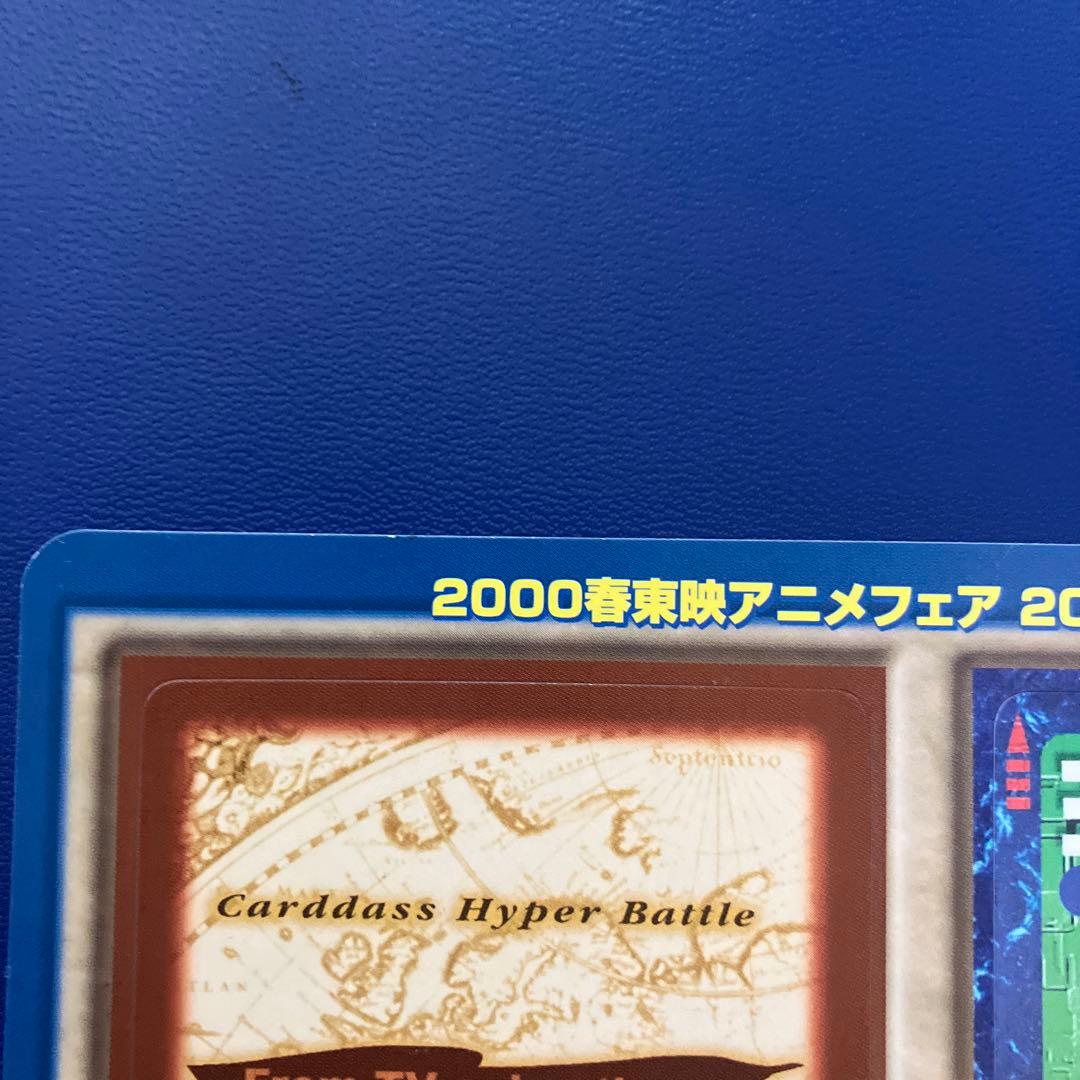 ワンピース　ハイパーバトル　カードダス　東映アニメフェア　プロモ　旧