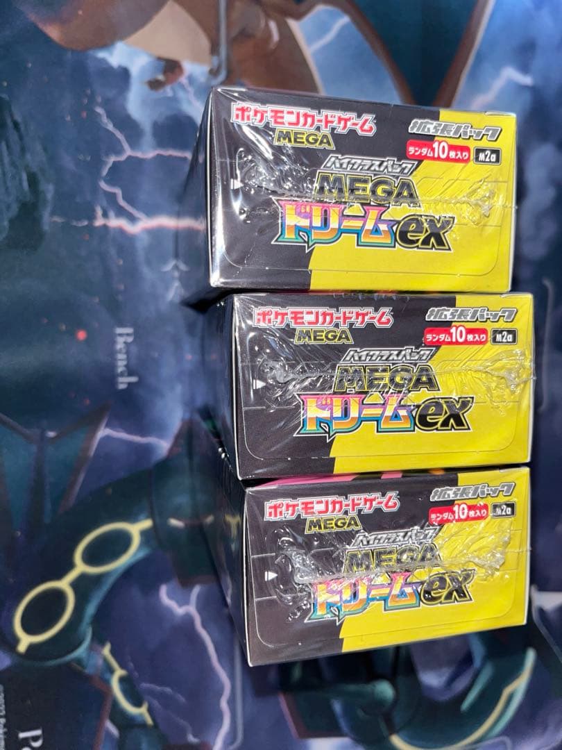 ポケカ MEGAドリームex 未開封BOX シュリンク付き 3BOXセット