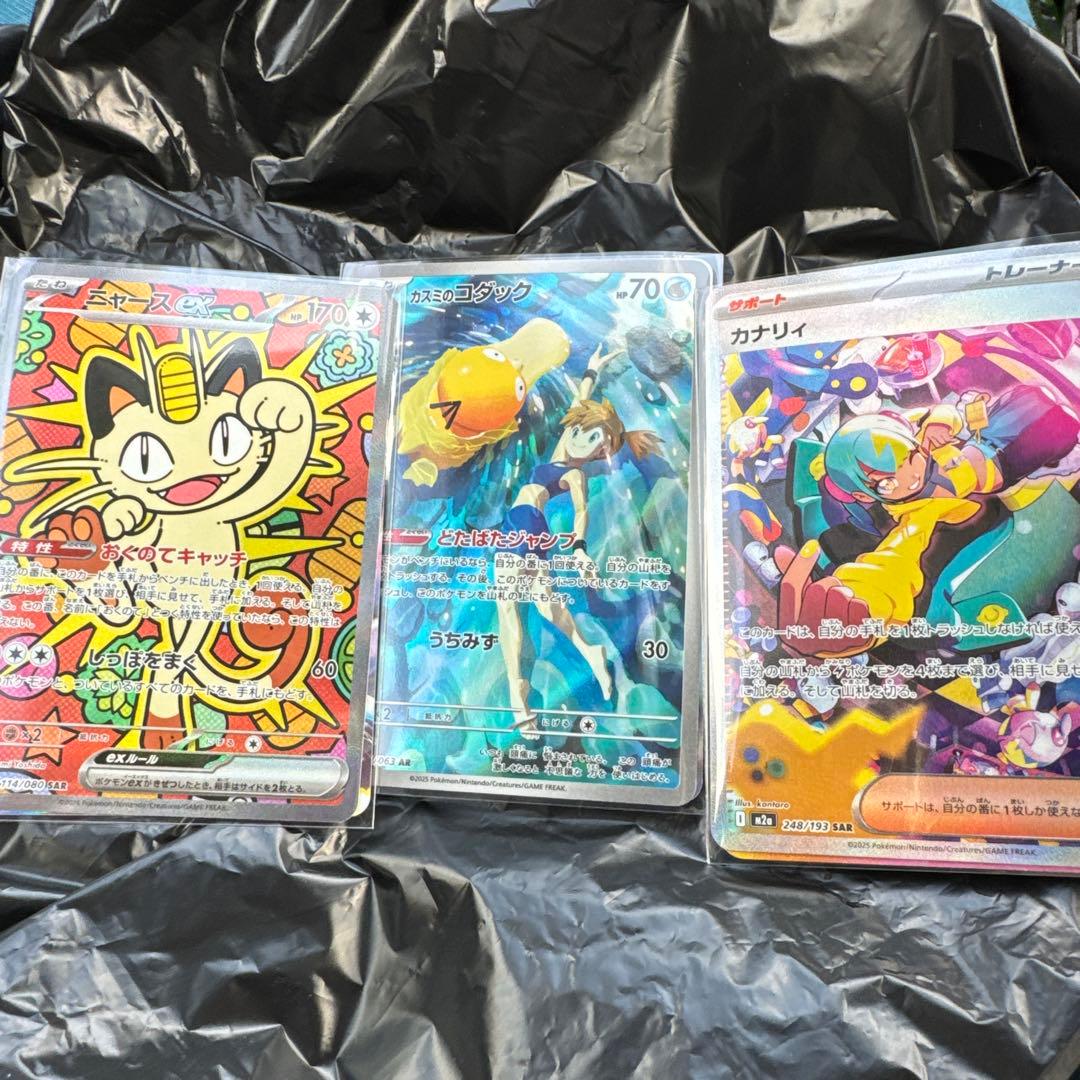 ポケモンカード ニャースex sar