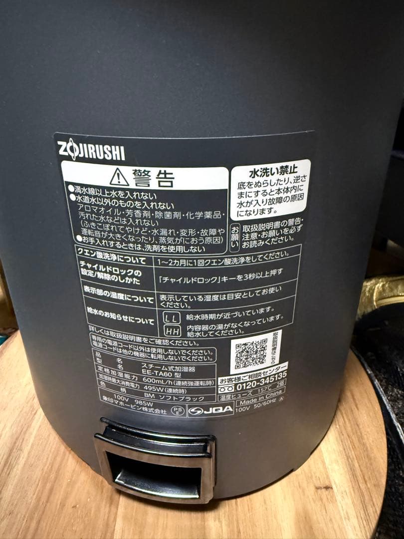 ぽ*中様 象印 スチーム加湿器 EE-TA60 ソフトブラック