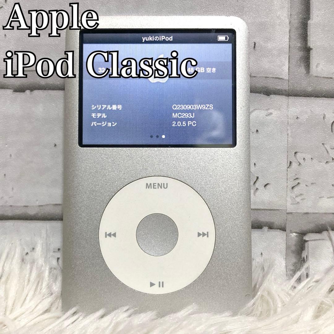 【極美品】Apple iPod Classic MC293J 160GB