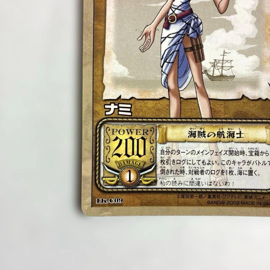 ワンピース カードダス 希少 絶版 LK-C09 ナミ