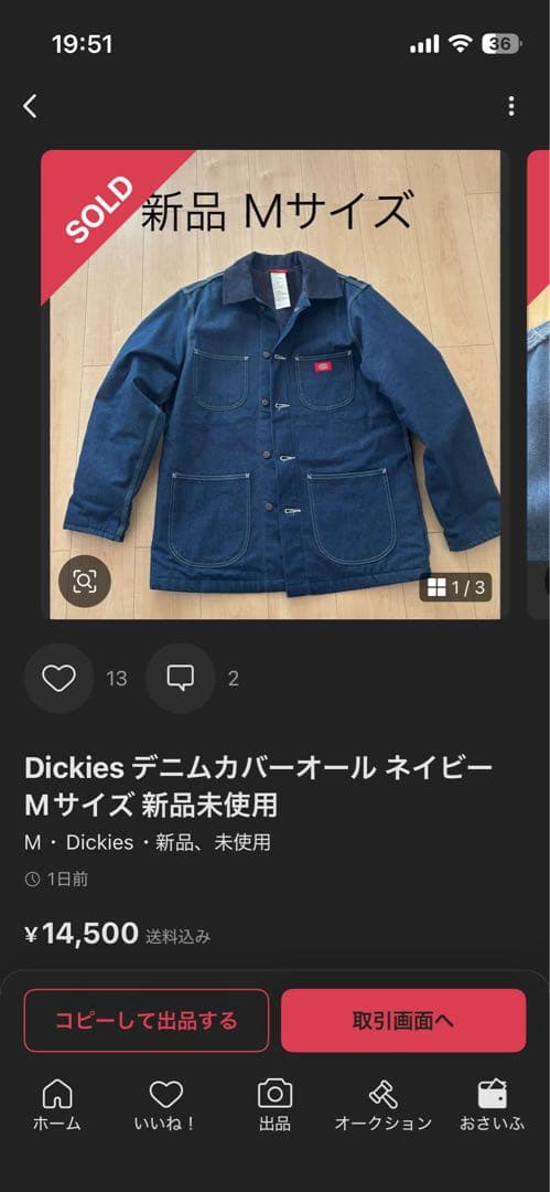 Dickies デニムカバーオール ネイビー Mサイズ
