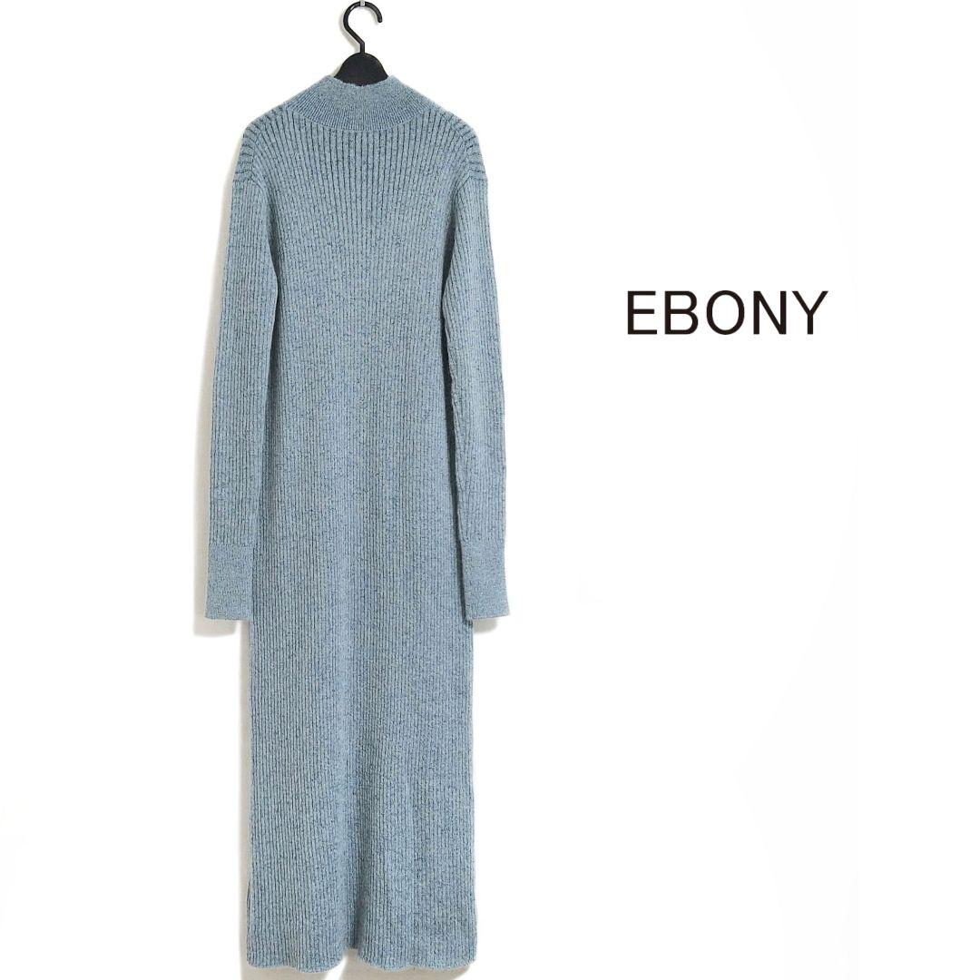 ■極美品 EBONY エボニー モヘヤ混 ニットドレスワンピース