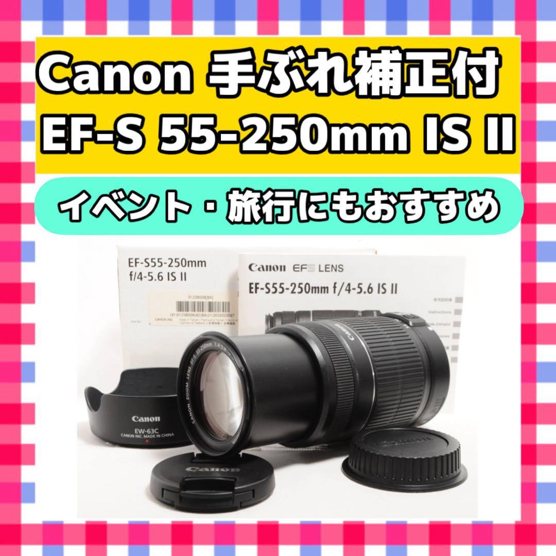 Canon EF-S 55-250mm F4-5.6 IS Ⅱ❤️手振れ補正❤️