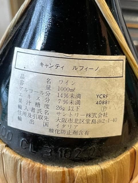 キャンティールフィーノ