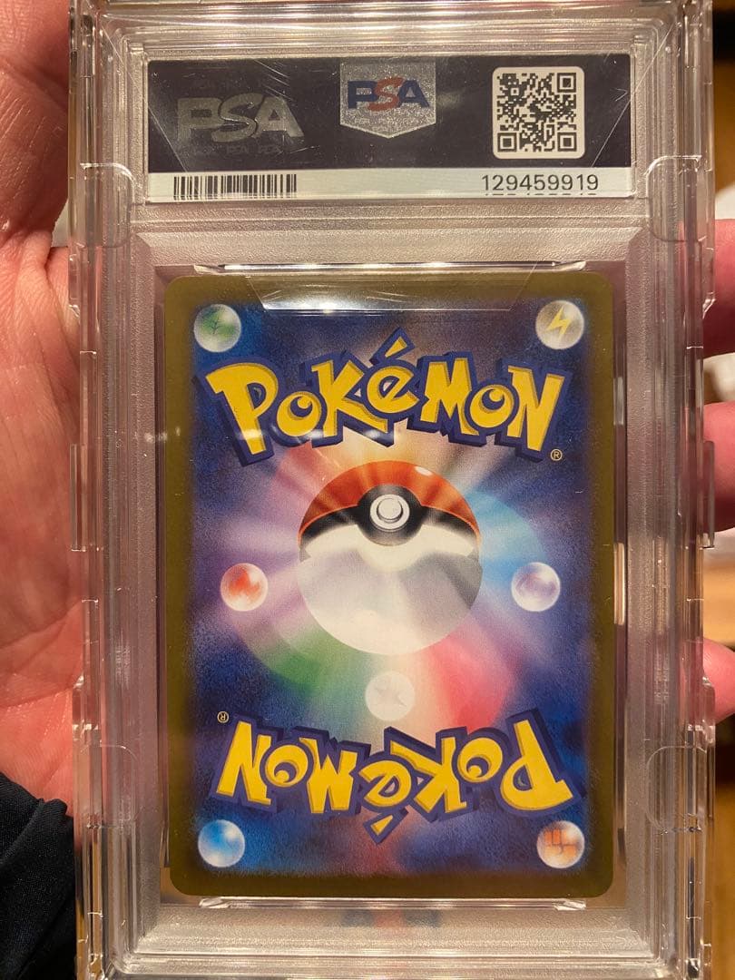 カ*ド様 ポケモンカード リーリエの決心 SAR PSA9