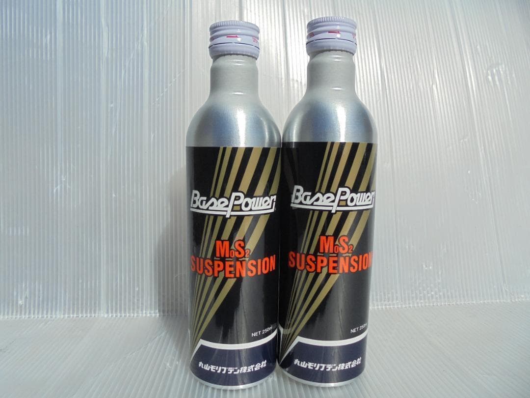 本物　１番安い　陸上自衛隊　整備中隊でPR品　丸山モリブデン EX250C　２本