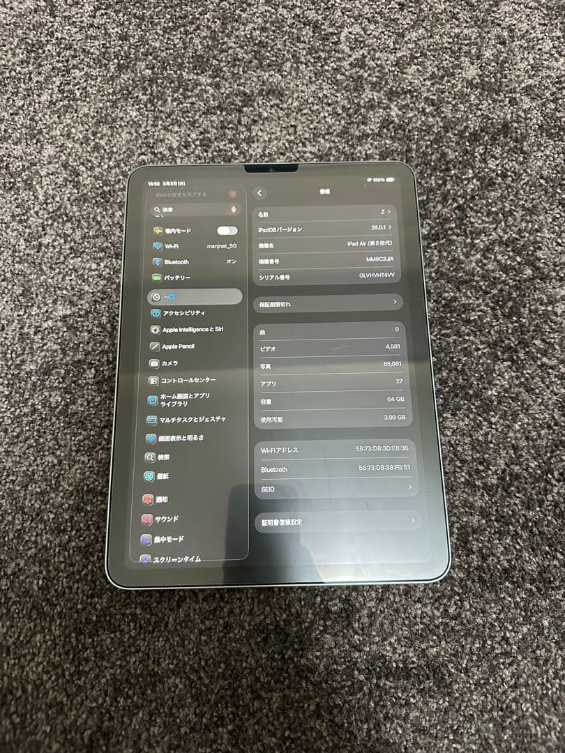 iPad Air 第5世代 箱とカバー付き Wi-Fiモデル グレー