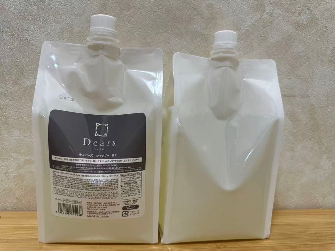 髪質改善美容室ディアーズ シャンプー01 リフィル 詰替え 2個