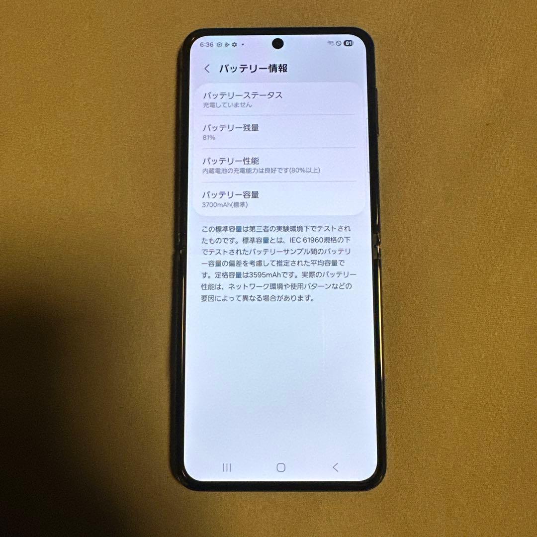 Galaxy Z Flip4 SIMフリー SCG17