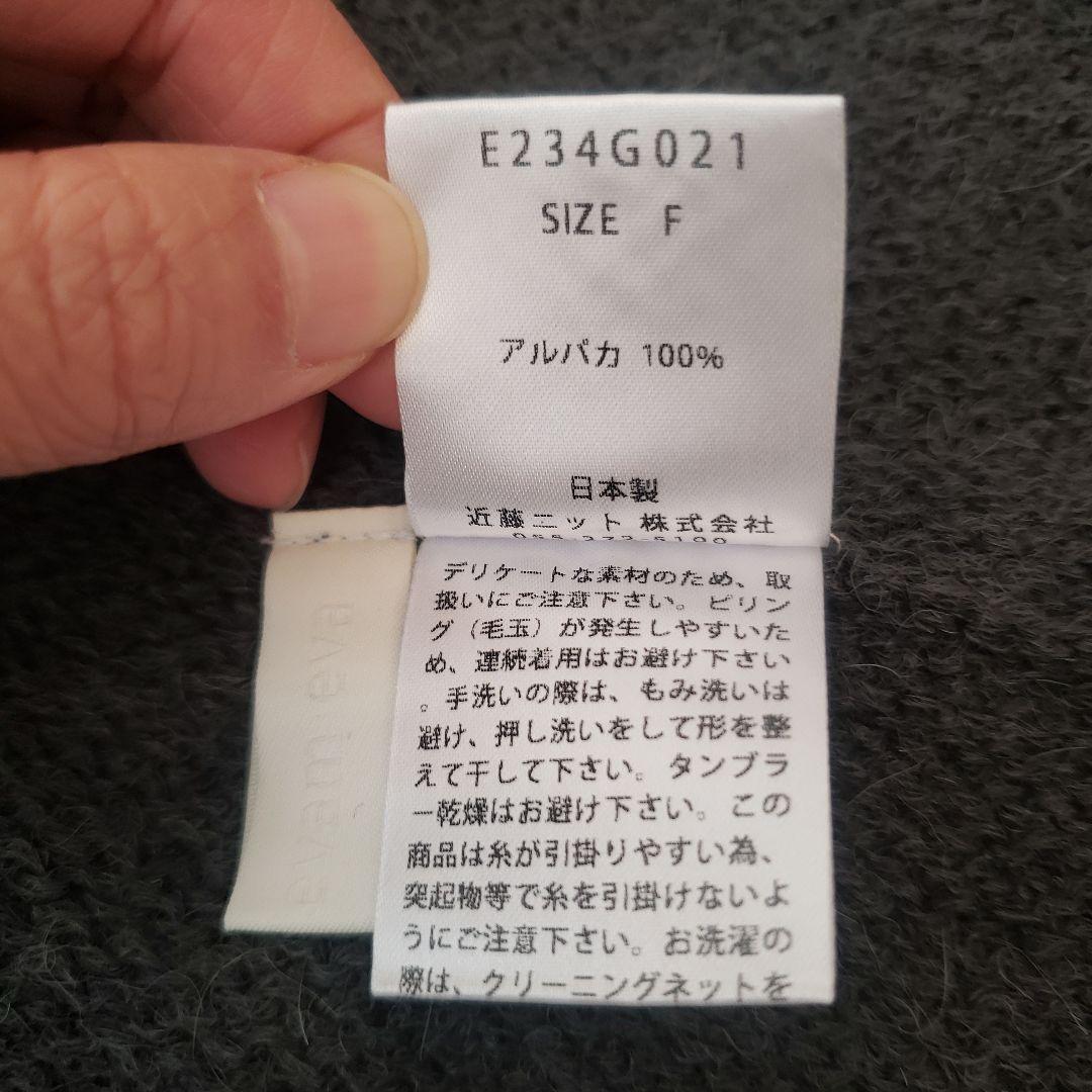 evam eva アルパカ スヌード