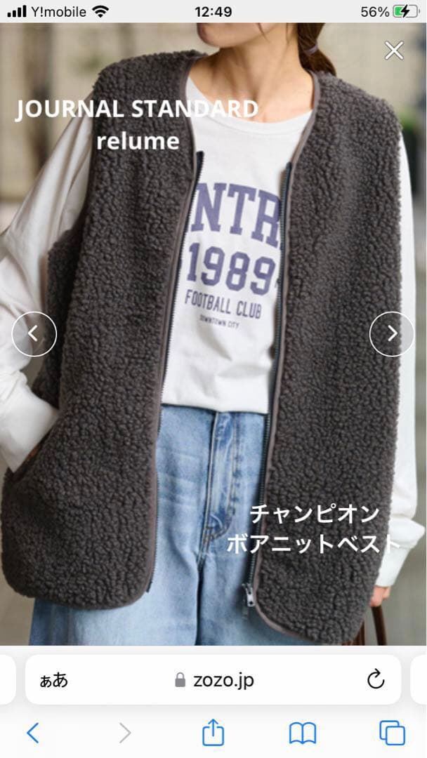 JOURNAL STANDARD relume別注チャンピオンボアベスト　グレー